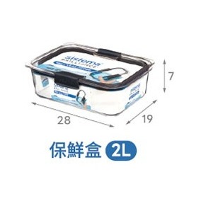 紐西蘭SISTEMA BRILLIANCE 防漏保鮮盒(2L/920ml/380ml) 防漏系列-細節圖9
