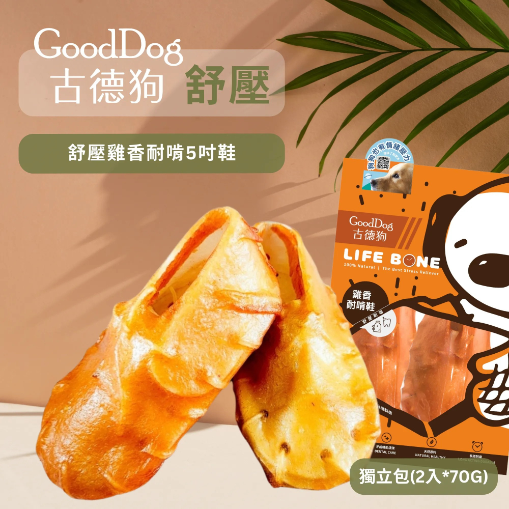 古德狗舒壓雞香耐啃骨&益生菌潔牙骨系列 潔牙棒 潔牙骨 寵物磨牙 磨牙骨頭 獎勵零食 益生菌潔牙棒 多款可選-細節圖5