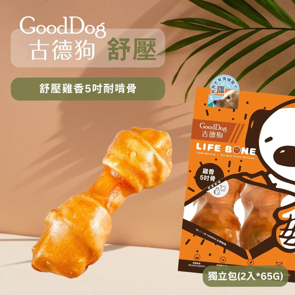 古德狗舒壓雞香耐啃骨&益生菌潔牙骨系列 潔牙棒 潔牙骨 寵物磨牙 磨牙骨頭 獎勵零食 益生菌潔牙棒 多款可選-細節圖7