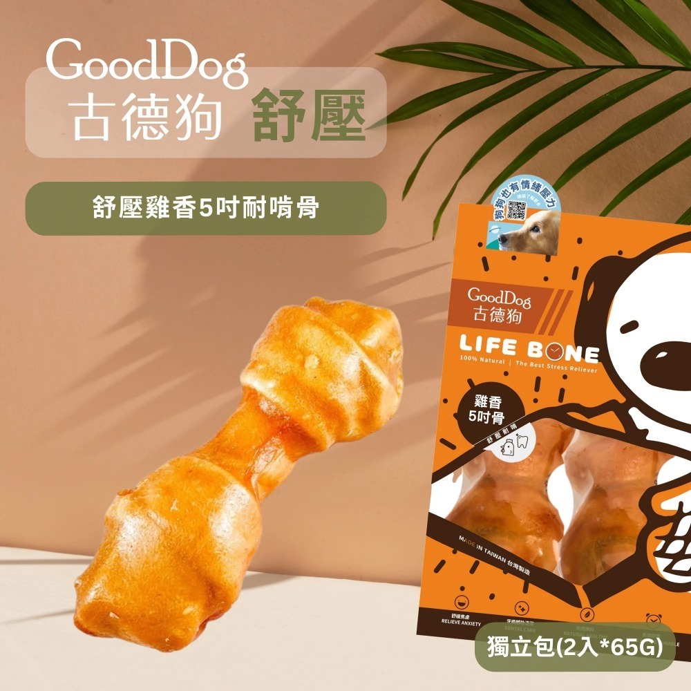 古德狗舒壓雞香耐啃骨&益生菌潔牙骨系列 潔牙棒 潔牙骨 寵物磨牙 磨牙骨頭 獎勵零食 益生菌潔牙棒 多款可選-規格圖9
