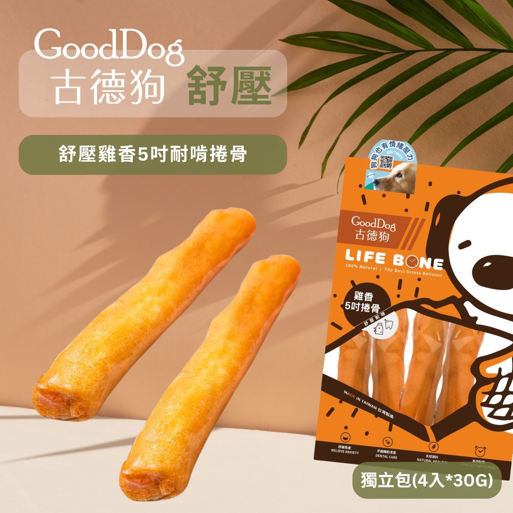 紓壓雞香5吋耐啃捲骨(4入*30g)