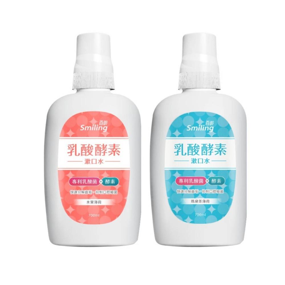 百齡乳酸酵素漱口水 700ml 水果薄荷/瑪黛茶薄荷(另有售隨身包10ml*10入)-細節圖2