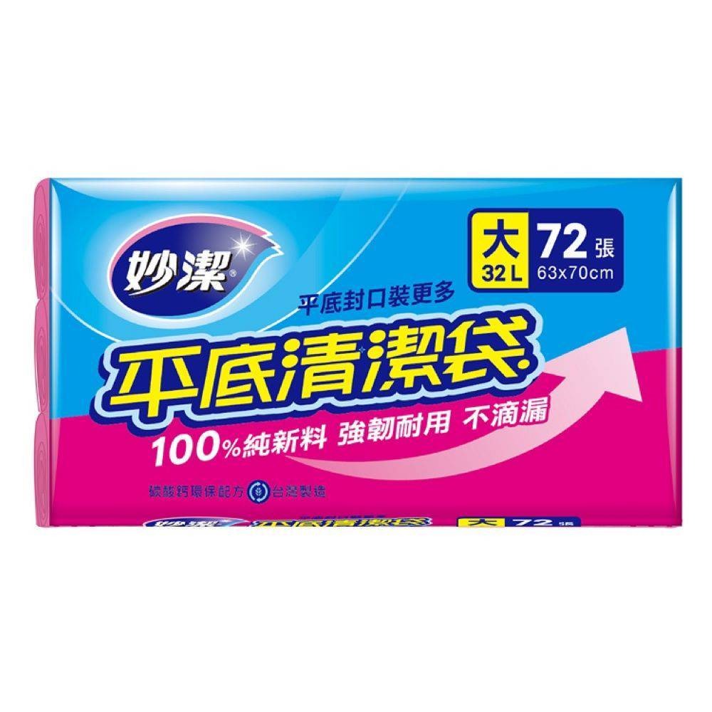 台灣製-妙潔 平底清潔袋(大32L-72張/中20L-111張/小14L-168張/特小10L-162張)-規格圖3