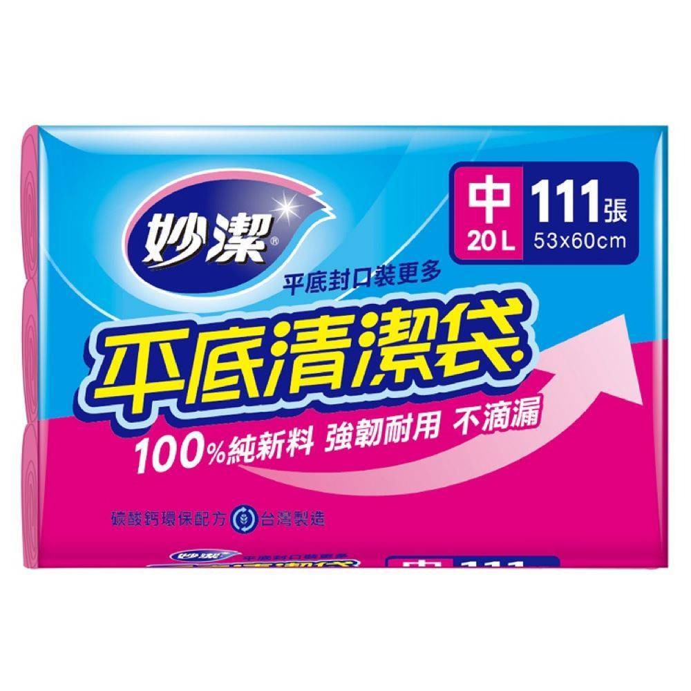 台灣製-妙潔 平底清潔袋*10組/箱(大32L-72張/中20L-111張/小14L-168張/特小10L-162張)-規格圖4