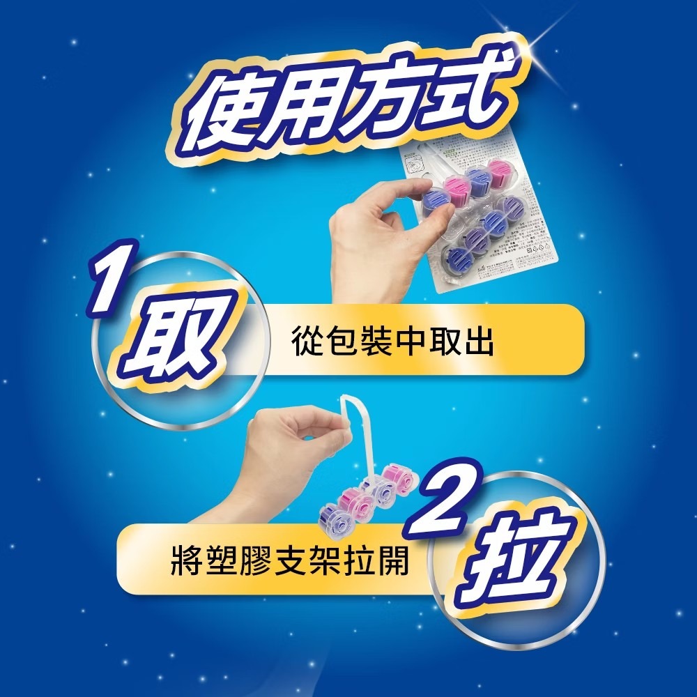 花仙子 去味大師 馬桶吊掛潔廁球60gX2入 - 繽紛花果香/怡人清香-細節圖3