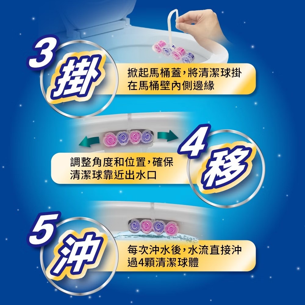 花仙子 去味大師 馬桶吊掛潔廁球60gX2入 - 繽紛花果香/怡人清香-細節圖4