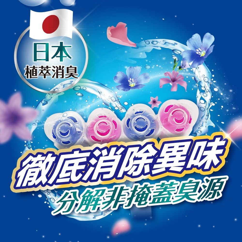 花仙子 去味大師 馬桶吊掛潔廁球60gX2入 - 繽紛花果香/怡人清香-細節圖6