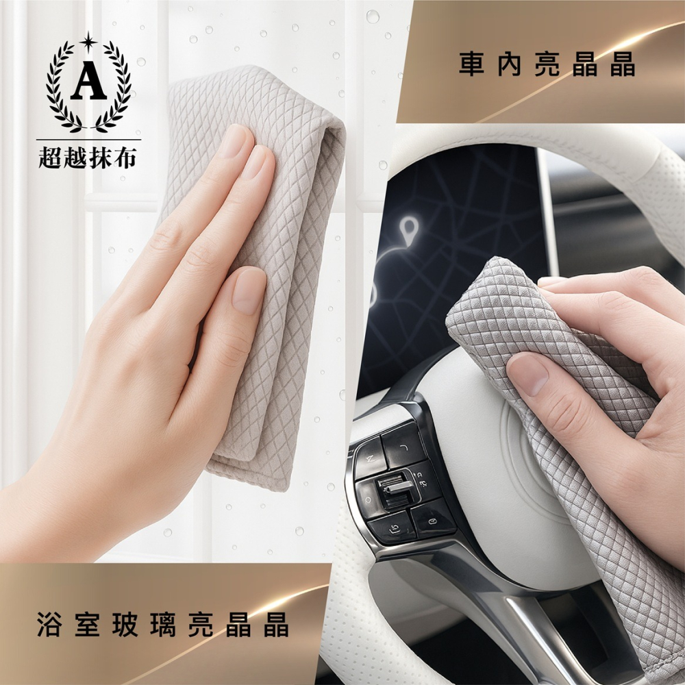 妙潔職人巾 (三條裝) 超越抹布 擦出所有晶亮面-細節圖3