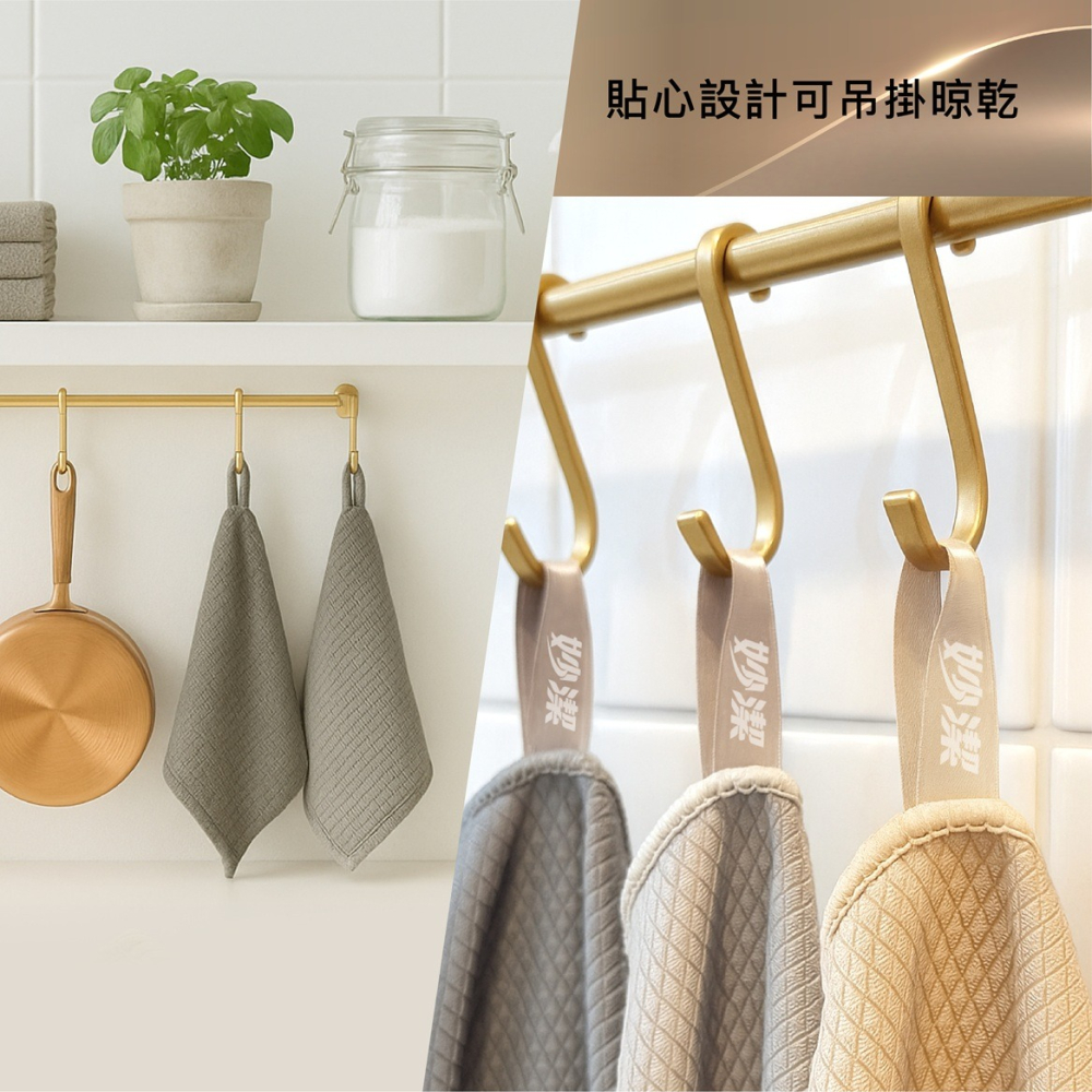 妙潔職人巾 (三條裝) 超越抹布 擦出所有晶亮面-細節圖5