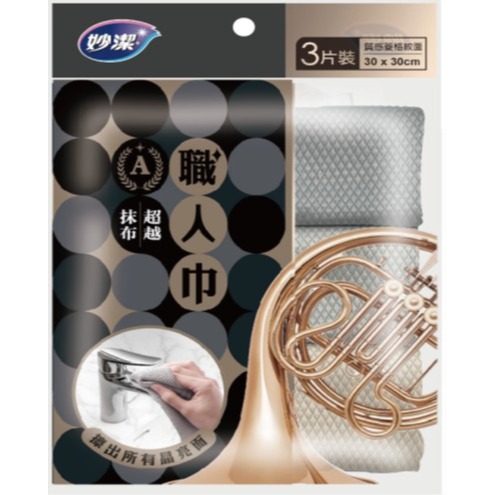 妙潔職人巾 (三條裝) 超越抹布 擦出所有晶亮面-規格圖6