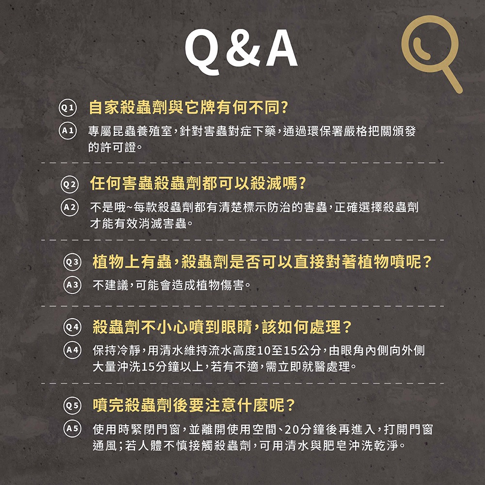 必安住 水性噴霧殺蟲劑 600ml 防治對象 蒼蠅 蚊子 蟑螂 跳蚤 恙螨 水性殺蟲劑微微香(超商取貨最多12罐)-細節圖7