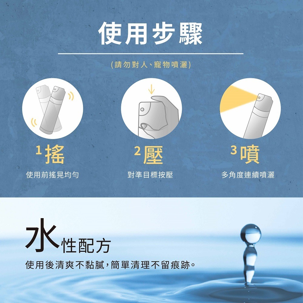 必安住 水性噴霧殺蟲劑 600ml 防治對象 蒼蠅 蚊子 蟑螂 跳蚤 恙螨 水性殺蟲劑微微香(超商取貨最多12罐)-細節圖5