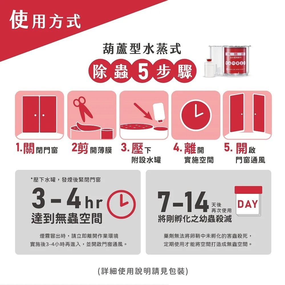 鱷魚 必安住 水蒸式殺螨滅蟑殺蟲劑 20g*3入裝 新包裝上市(可驅殺14種害蟲)-細節圖5