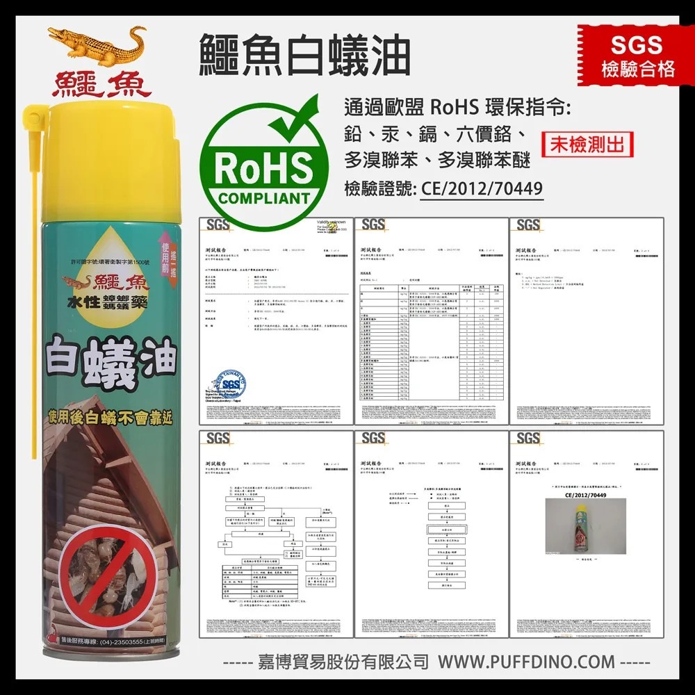 箱購免運-鱷魚白蟻油*12罐/箱(7種害蟲 一次解決)-細節圖3