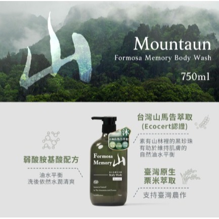 森山島讀沐浴露/森山島讀洗髮精系列-細節圖4