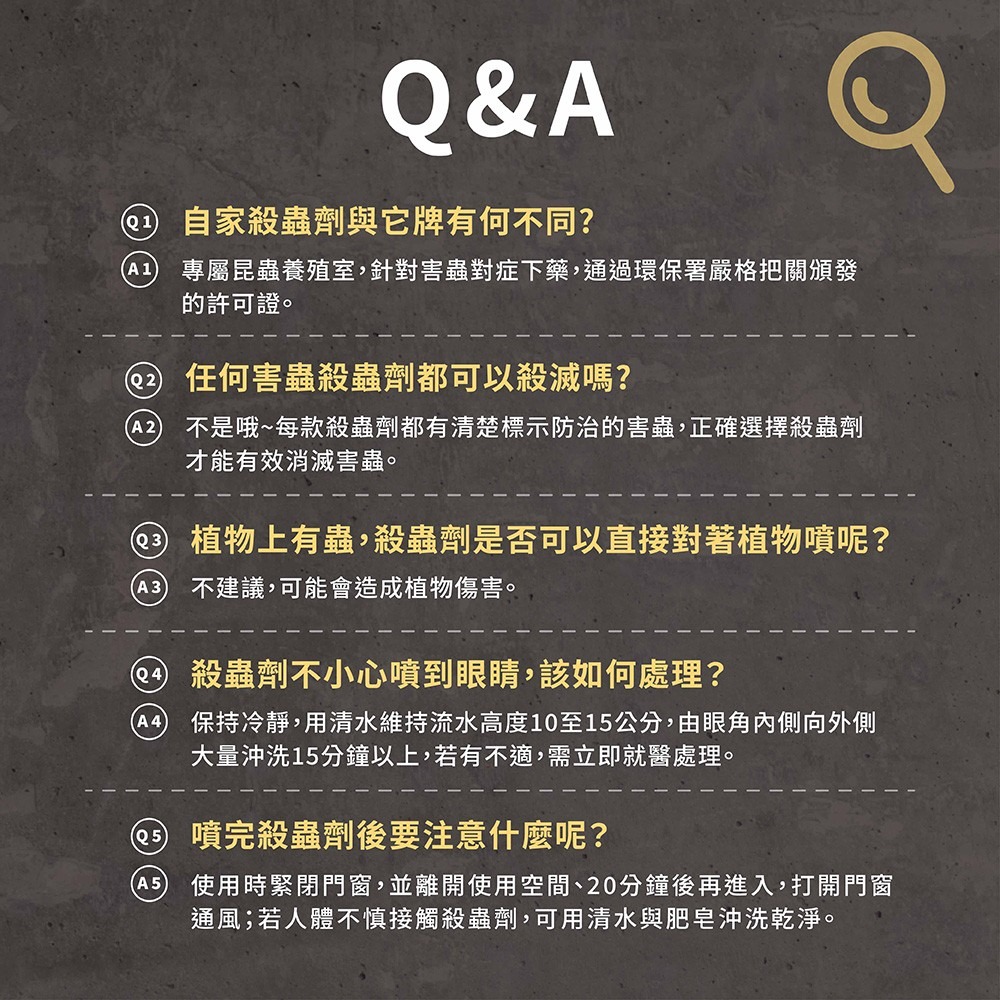 鱷魚恐龍水溶性殺蟲劑550ml<水溶性自動噴霧殺蟲劑>(可驅除五種害蟲 螞蟻 蟑螂 跳蚤 火蟻 蒼蠅)-細節圖6