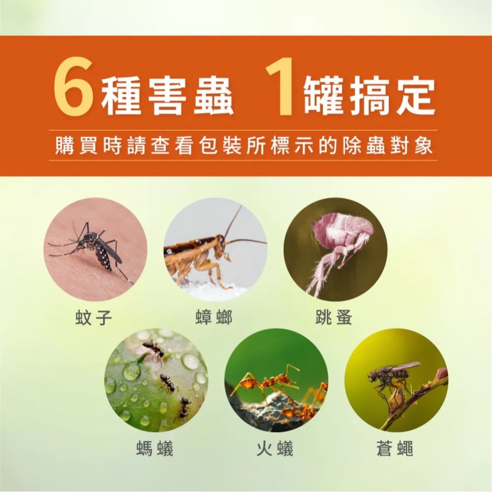 必安住 水性跳蚤蟑螂藥(600ml) 必安住 水性跳蚤蟑螂殺蟲劑(600ml) 必安住跳蚤殺蟲劑-細節圖5