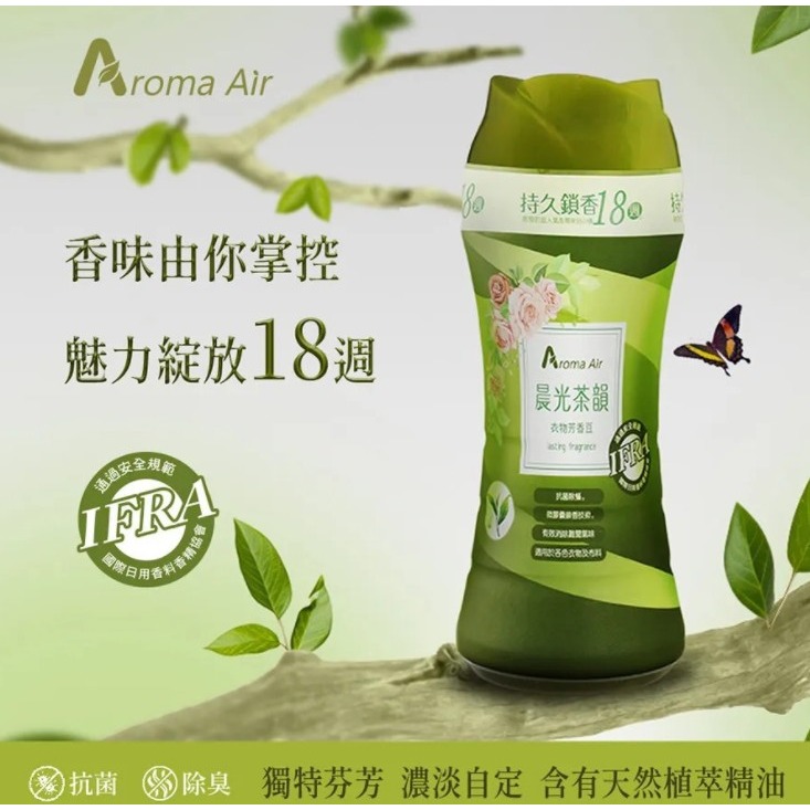 皂福 Aroma Air衣物芳香豆350ml-晨光茶韻/美荔盛夏 衣物芳香豆 衣物香香豆 輕時代衣物芳香豆-細節圖4