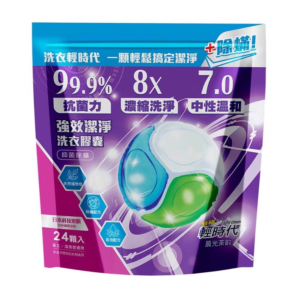 皂福 超濃縮抗菌洗衣膠囊 24顆/袋 360g -抑菌消臭-花語織舞/抑菌除螨-晨光茶韵-細節圖2