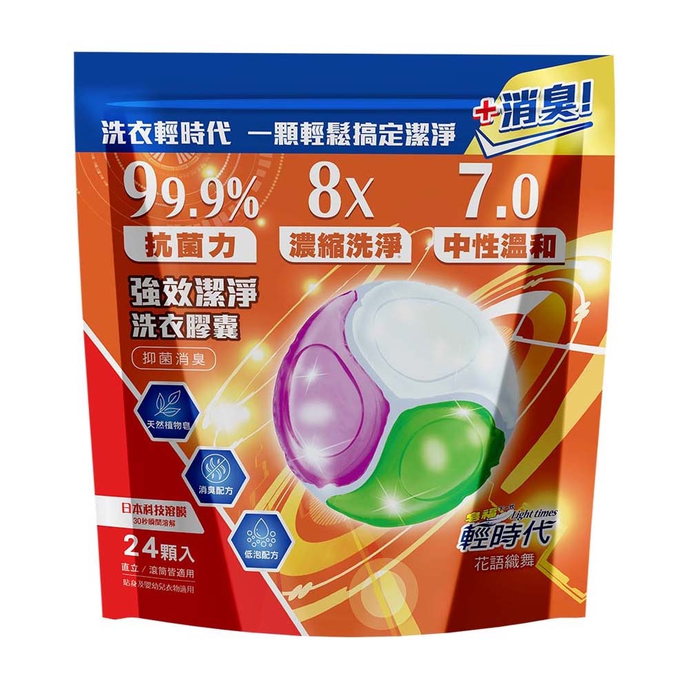 皂福 超濃縮抗菌洗衣膠囊 24顆/袋 360g -抑菌消臭-花語織舞/抑菌除螨-晨光茶韵-細節圖3