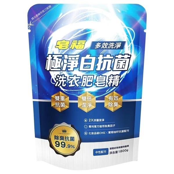 皂福極淨白抗菌洗衣肥皂精補充包1800g-細節圖3
