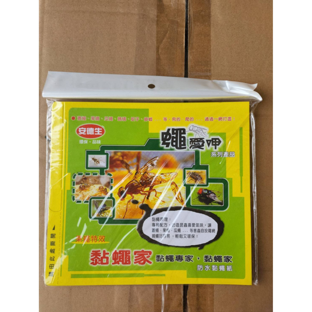 (箱購)安德生黏蠅紙5入*10組/箱(共50個黏蠅紙) 捕蠅紙 黏蠅板 黏蠅紙-細節圖3
