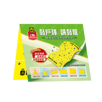 箱購-上黏黏蠅紙/黏蠅板5片入*10包/盒(黏戶神)共50片上黏捕蠅紙