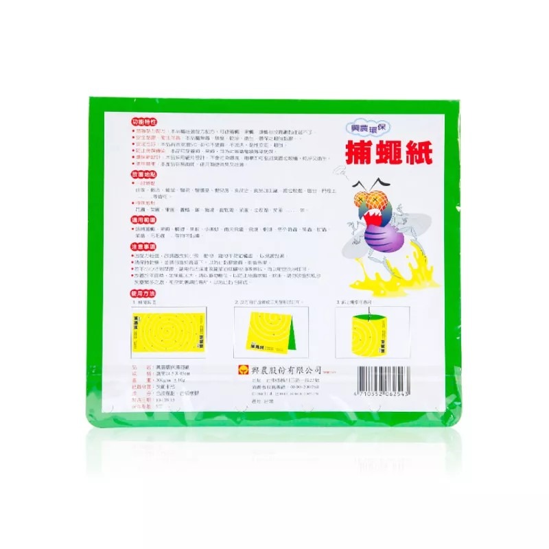 (箱購)興農環保捕蠅紙5入*10組/箱 捕蠅紙 黏蠅紙 黏蠅板-細節圖3