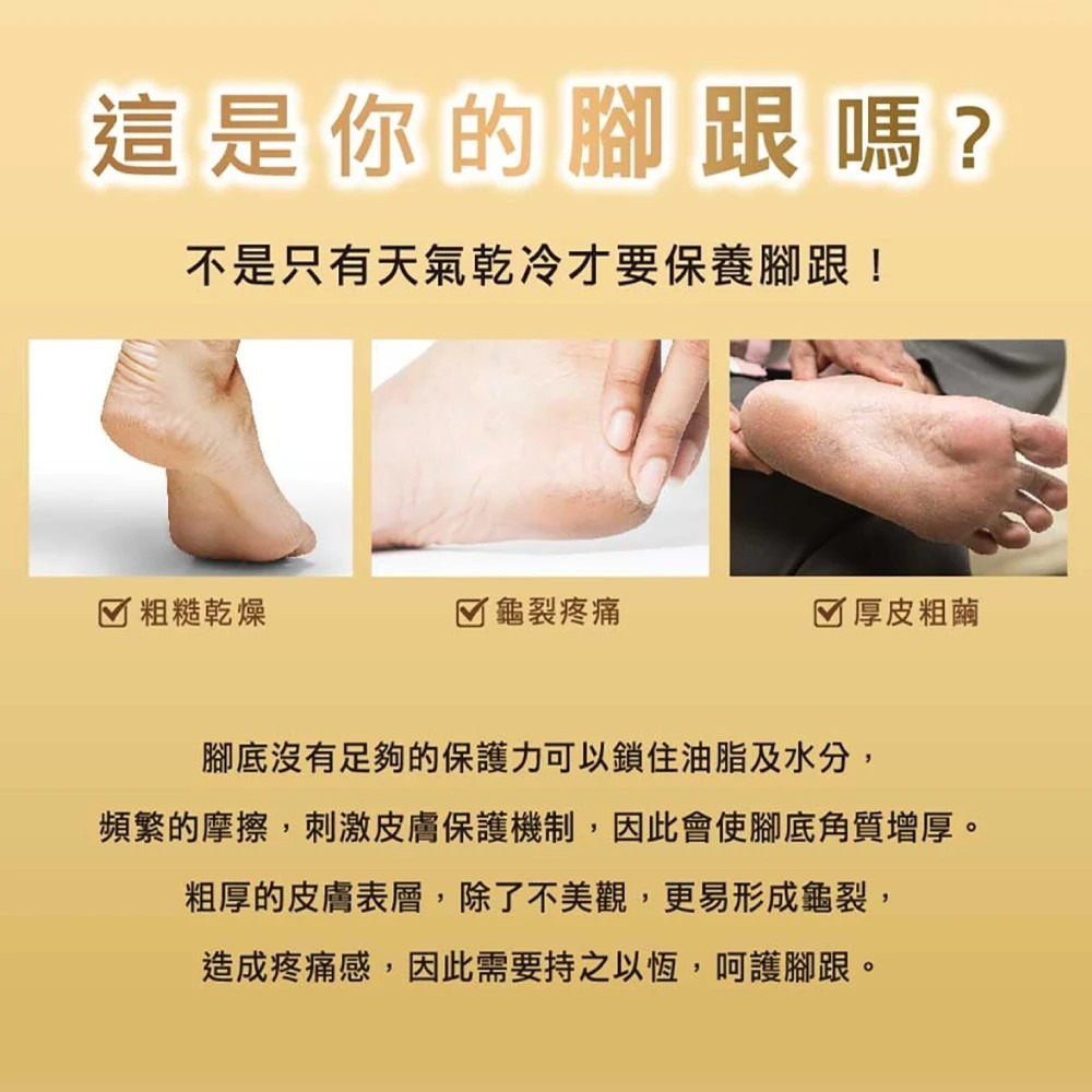 森田藥粧日本馬油修復腳跟霜 100ml 森田馬油 馬油乳霜 腳跟保養 足部保養 防腳跟龜裂 滋潤霜 腳跟防裂-細節圖3