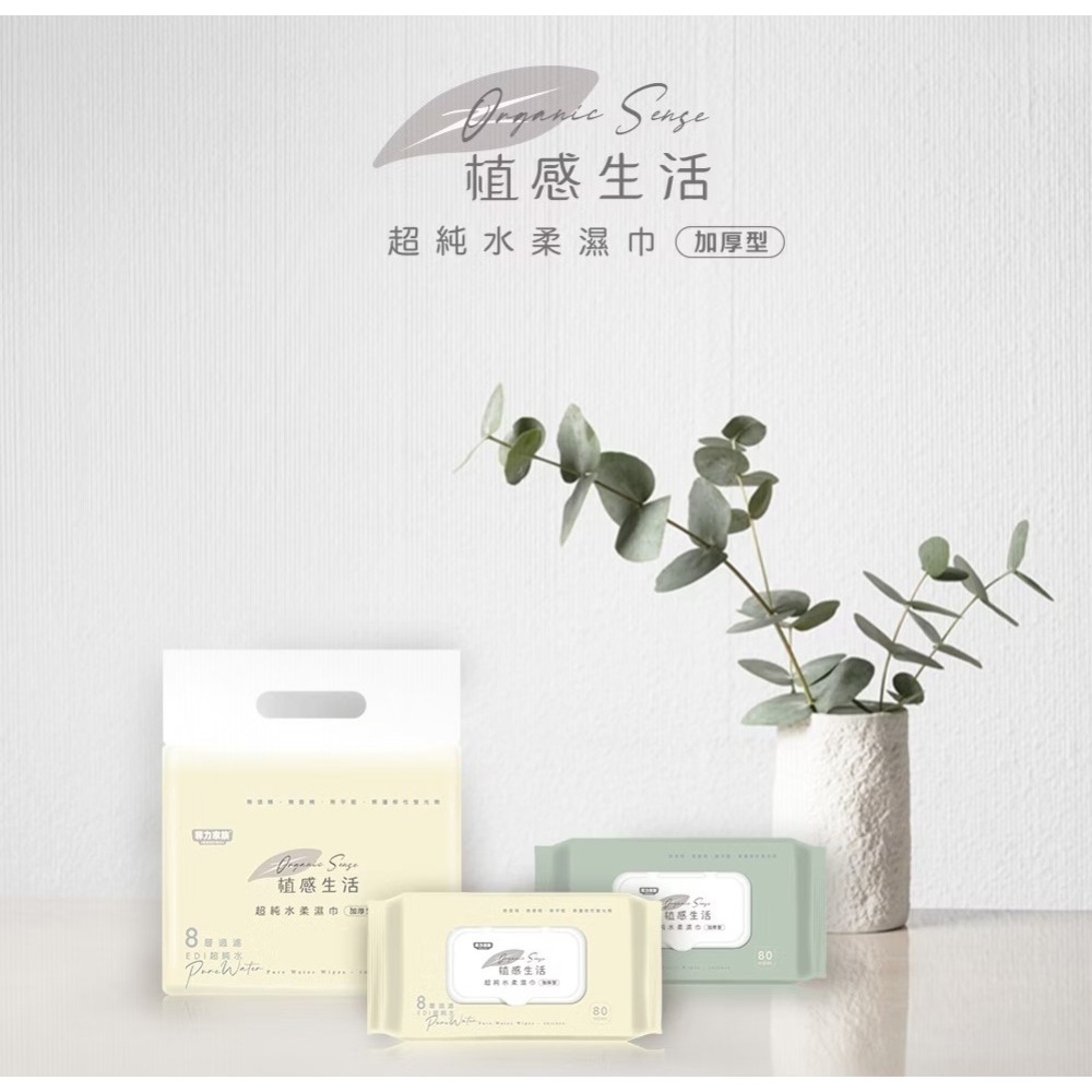 箱購-菲力寶寶 植感生活 超純水柔濕巾80抽*16包/箱 有蓋款 顏色隨機出貨-細節圖7