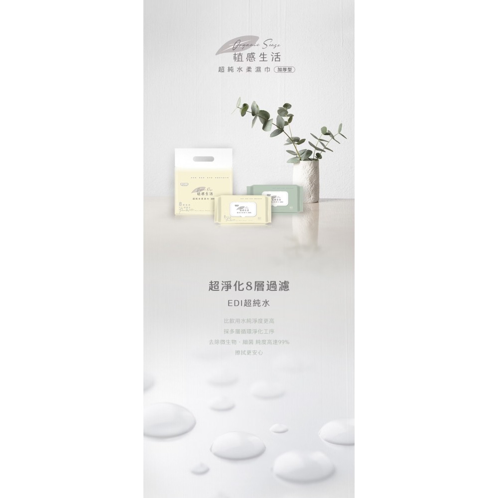 箱購-菲力寶寶 植感生活 超純水柔濕巾80抽*16包/箱 有蓋款 顏色隨機出貨-細節圖8