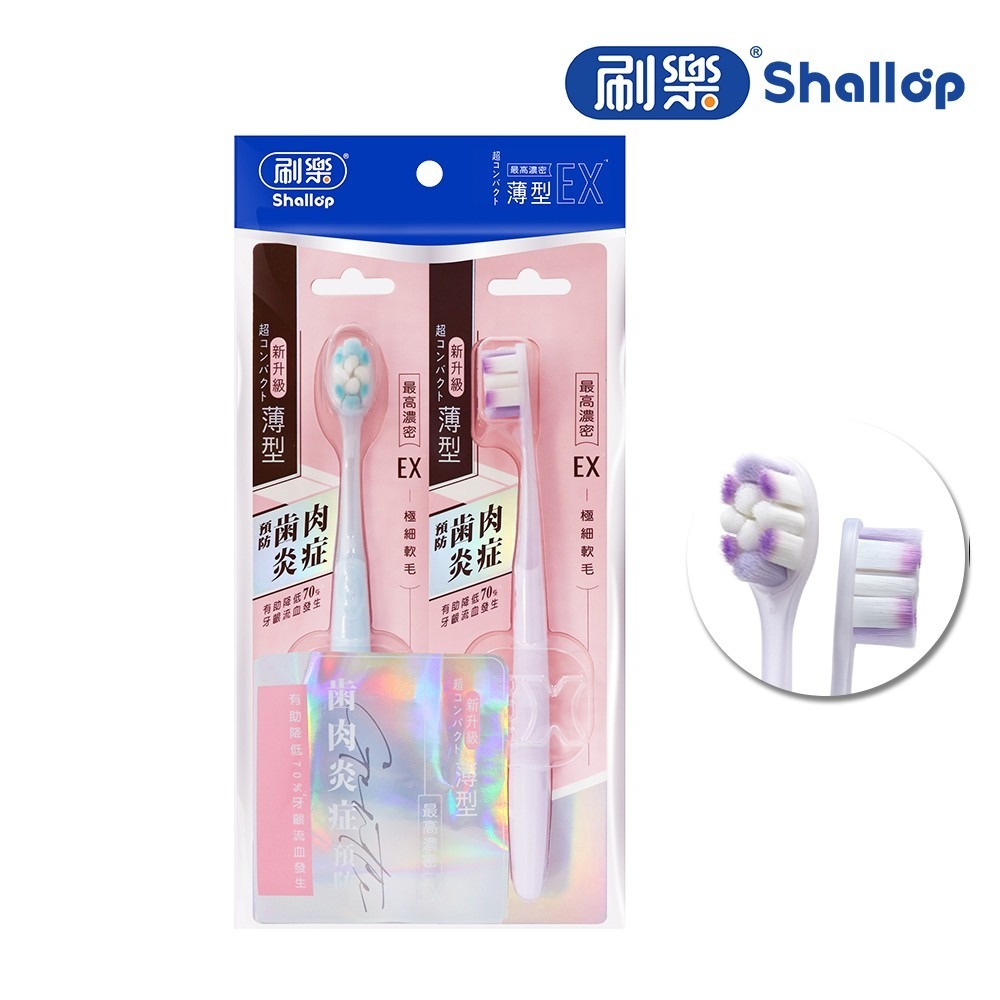 刷樂 濃密EX 牙刷 2入 刷樂濃密EX薄型牙刷 2入 <多款可選>濃密炭清新牙刷 濃密修護牙刷 濃密深潔牙刷-細節圖2