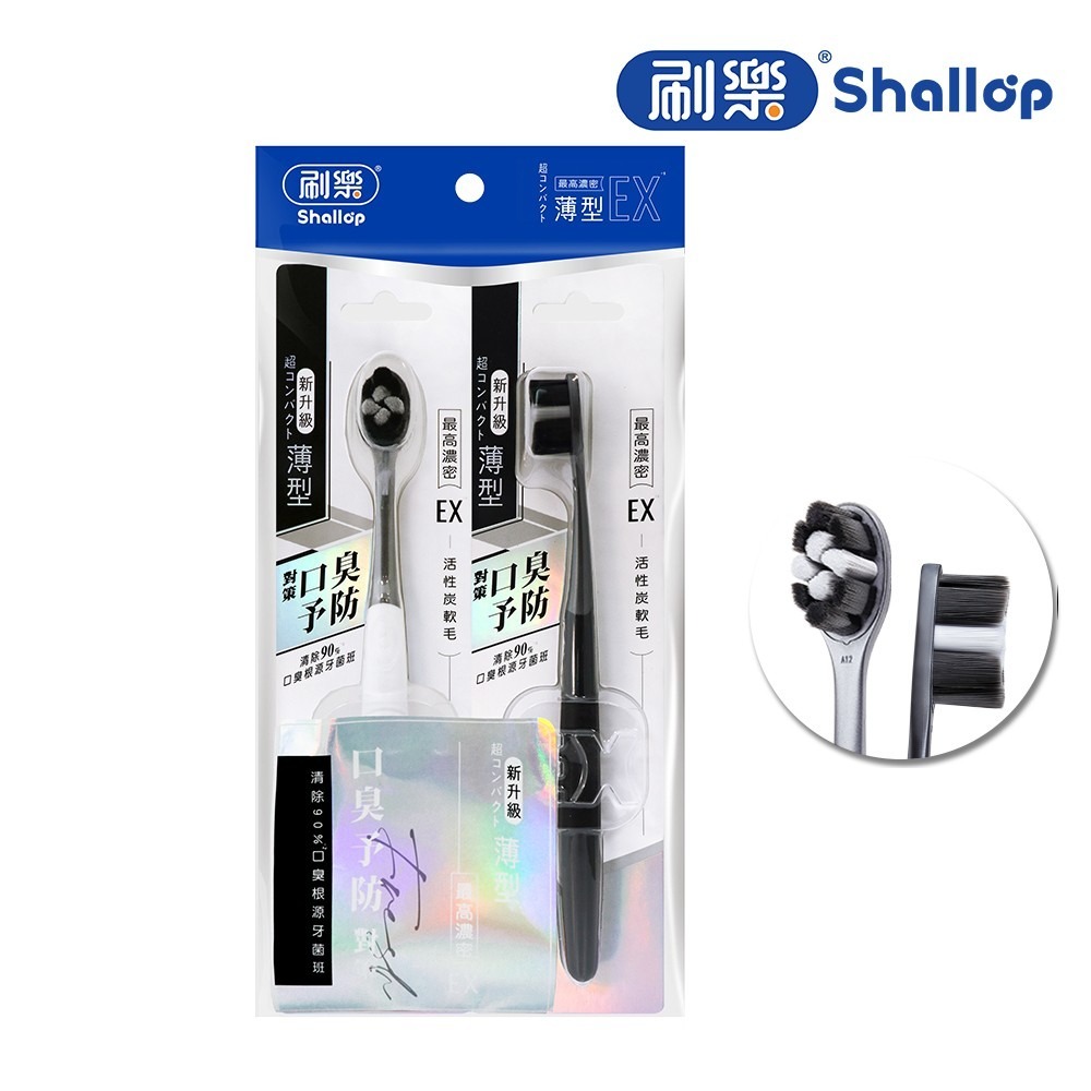 刷樂 濃密EX 牙刷 2入 刷樂濃密EX薄型牙刷 2入 <多款可選>濃密炭清新牙刷 濃密修護牙刷 濃密深潔牙刷-細節圖4