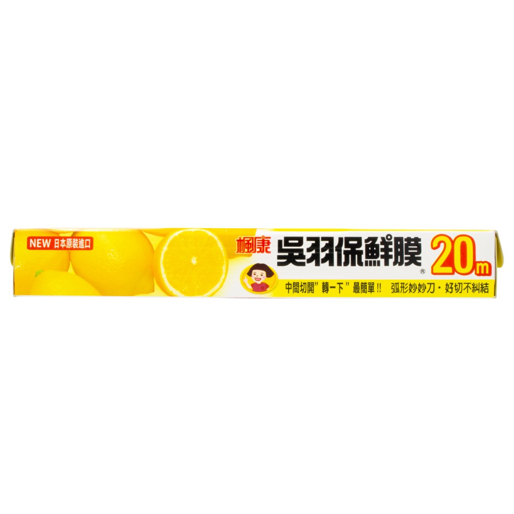 楓康 吳羽食品用保鮮膜30cmX20M／30cmX60M /22cmX20M/15cmX20M-細節圖2
