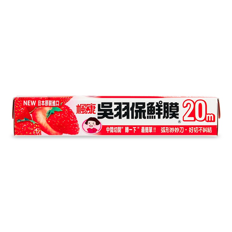 楓康 吳羽食品用保鮮膜30cmX20M／30cmX60M /22cmX20M/15cmX20M-細節圖4