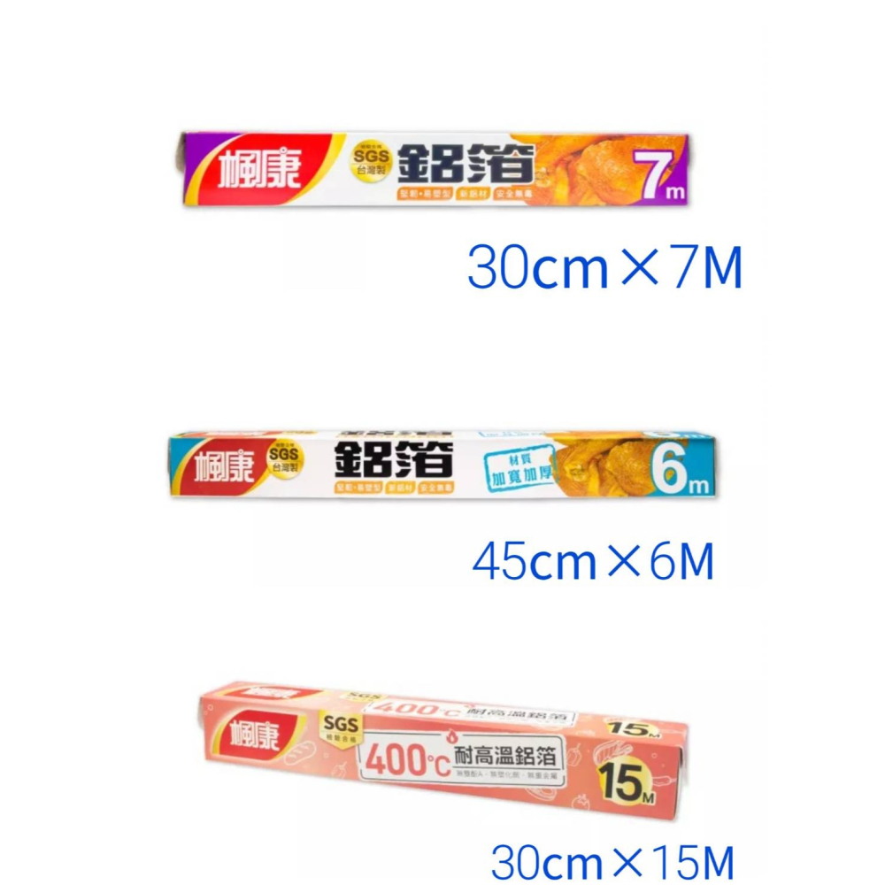 興農 楓康鋁箔系列 (楓康 鋁箔 7M / 楓康 加長鋁箔 6M / 楓康 耐高溫鋁箔 15M )-細節圖2