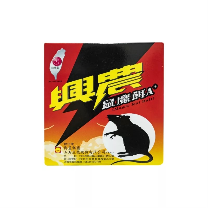 興農 鼠魔餌A+ 200公克(餌劑) 興農 殺鼠餌劑-細節圖2