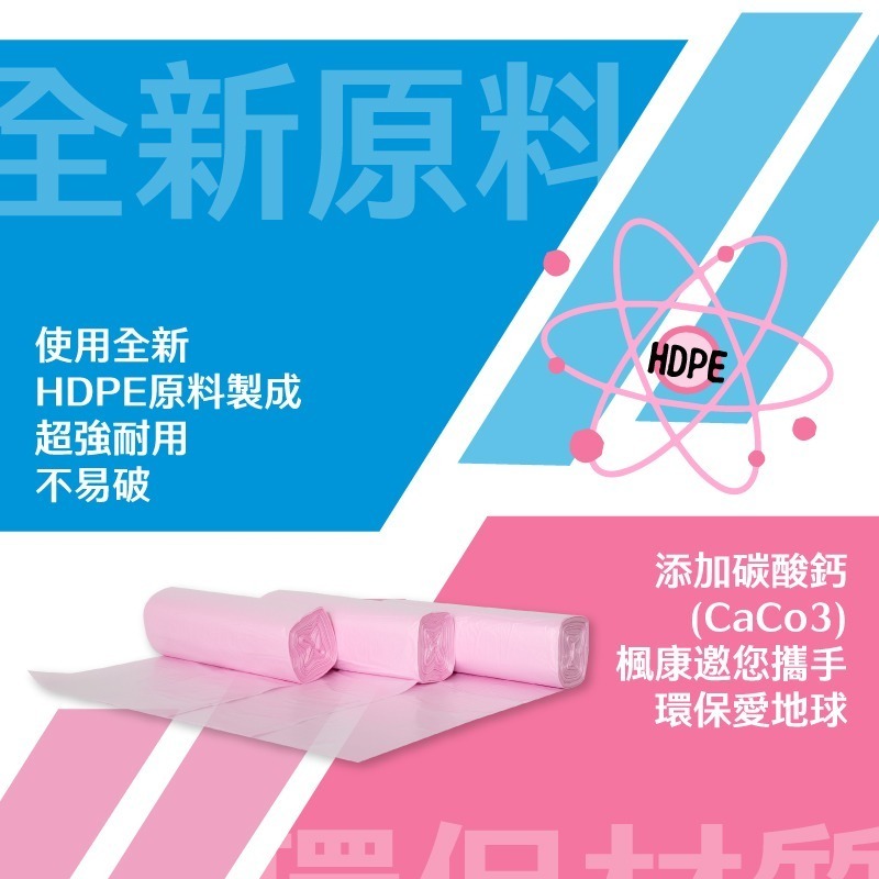 (台灣製)楓康 平底實心撕取式垃圾袋（小／中／大)-細節圖3