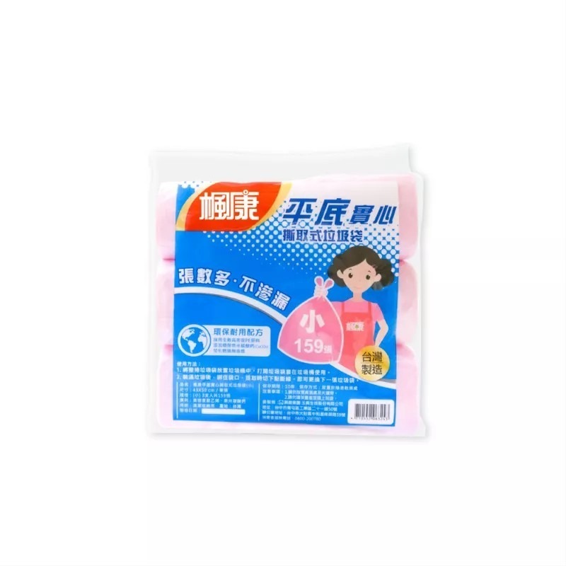 (台灣製)楓康 平底實心撕取式垃圾袋（小／中／大)-規格圖5