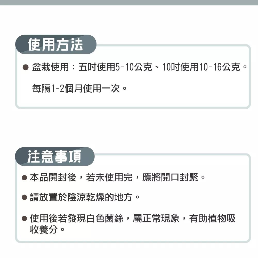 興農牌 花公主有機質粒肥 600g／1.5kg 成長專用，一般花卉、蔬果、園藝均可使用-細節圖4