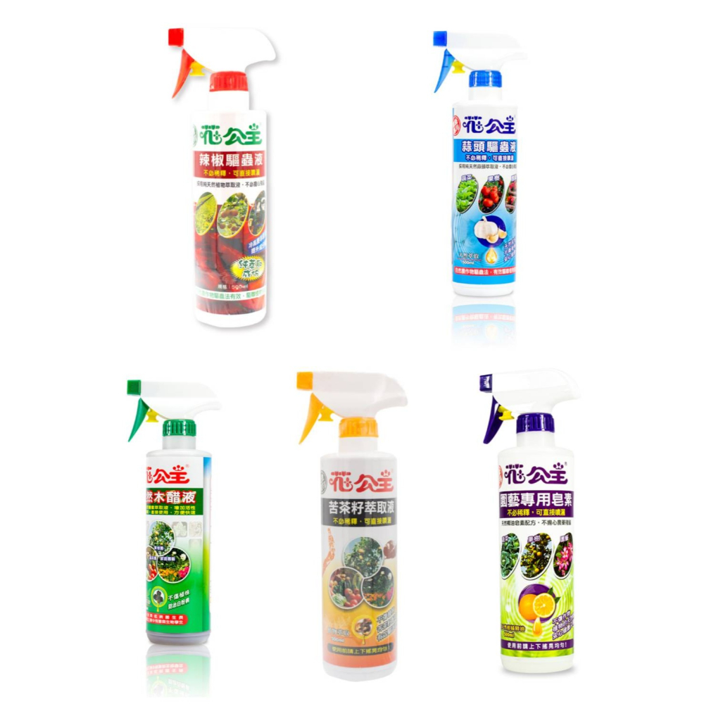 花公主天然植物驅蟲液500ml(園藝專用) 園藝專用皂素 辣椒驅蟲液 天然木醋液 苦茶籽萃取液 蒜頭驅蟲液-細節圖2
