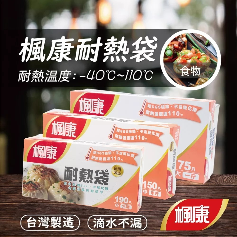 楓康 耐熱袋（小／中／大）-細節圖2