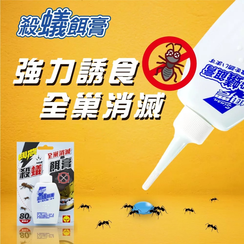 興農 殺蟻餌膏 80g 興農殺蟻餌劑-細節圖4