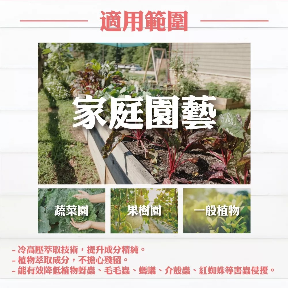 花公主 2.5% 草穩除免稀釋液劑 500ml/2L-細節圖6