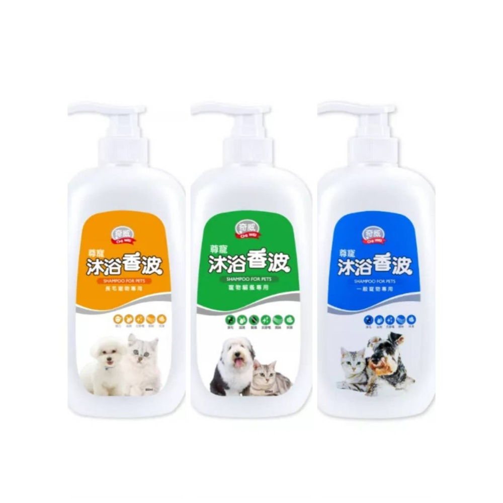 尊寵 沐浴香波(尊寵沐浴系列)800ml一般寵物專用/長毛專用/除蚤專用-細節圖2