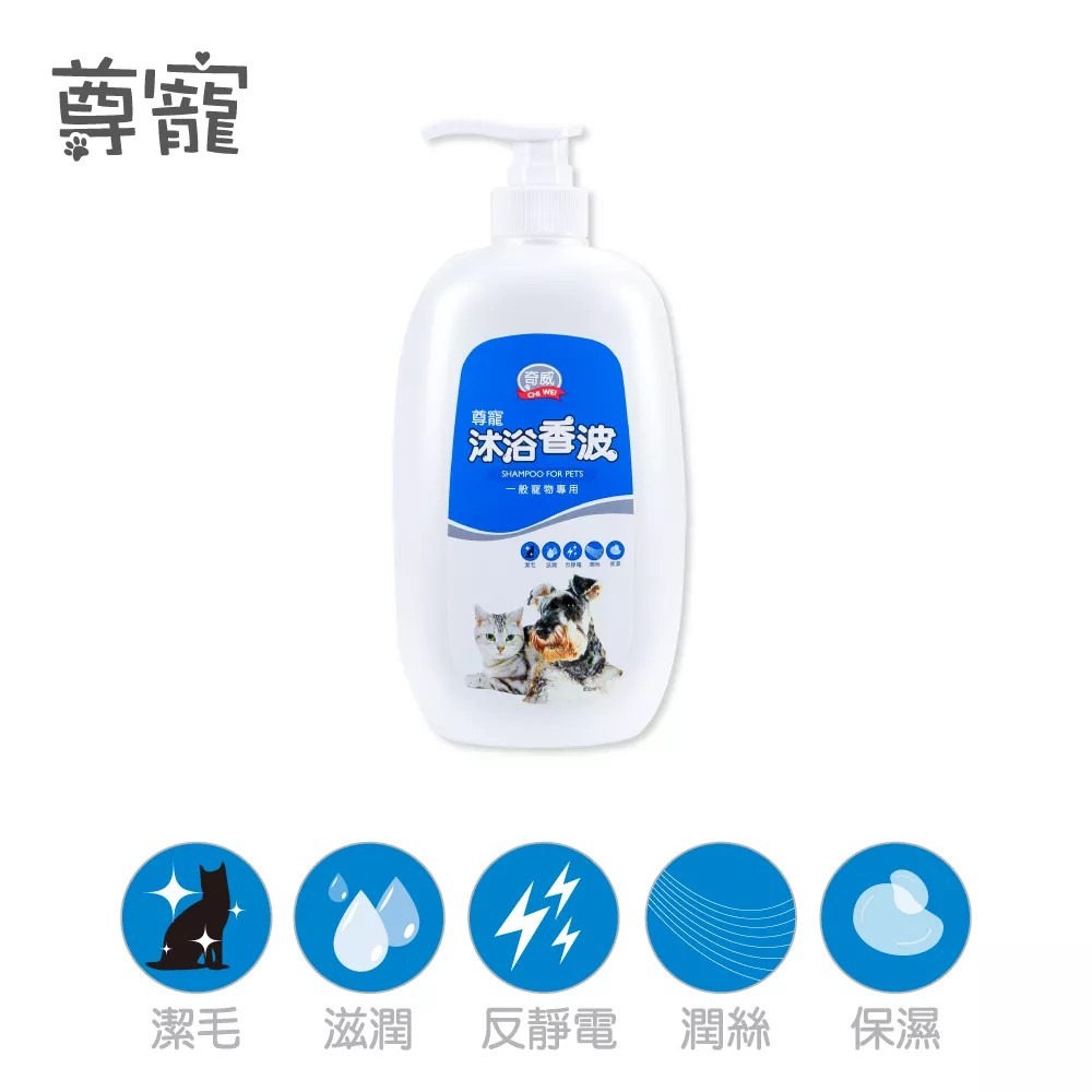 尊寵 沐浴香波(尊寵沐浴系列)800ml一般寵物專用/長毛專用/除蚤專用-規格圖8