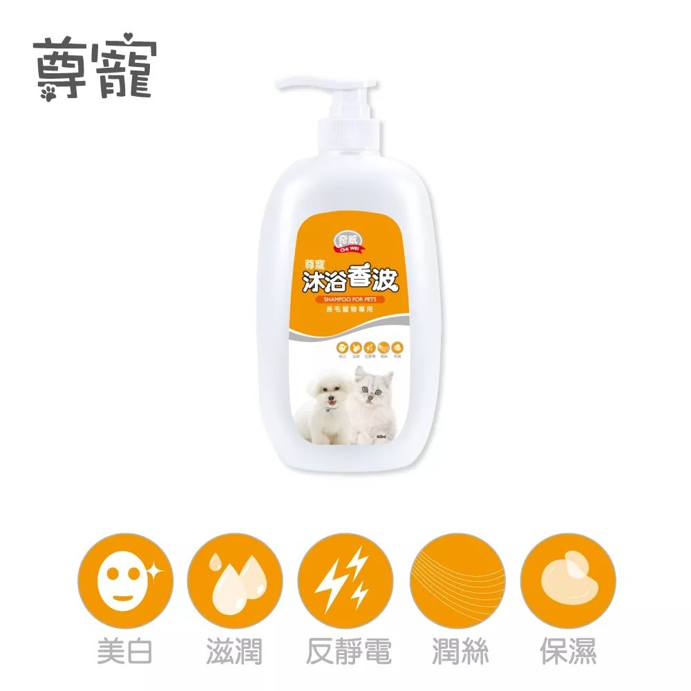 尊寵 沐浴香波(尊寵沐浴系列)800ml一般寵物專用/長毛專用/除蚤專用-規格圖8