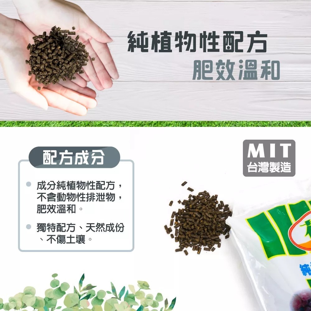 興農牌 花綠香有機質粒肥(新) 5kg(超商取貨一單只能一包)-細節圖2