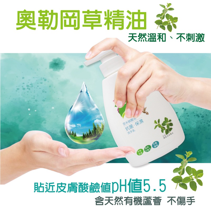 一滴淨奈米碳酸抗菌洗手乳400ml-細節圖3
