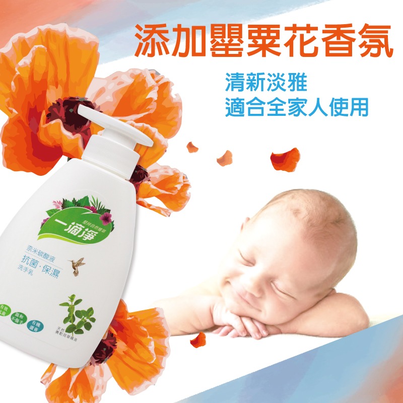 (箱購)一滴淨奈米碳酸抗菌洗手乳400ml*12罐/箱-細節圖4